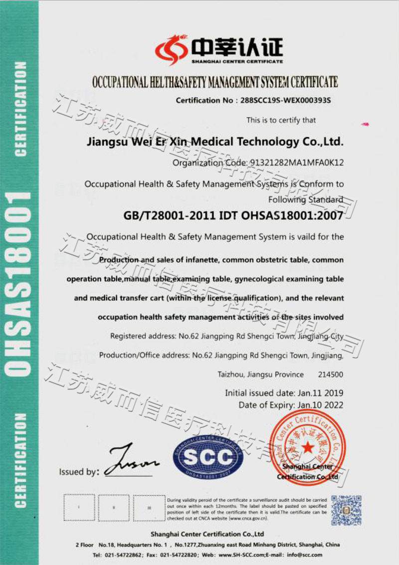 OHSAS18001-I(y)ȫwϵJCC-Ӣ